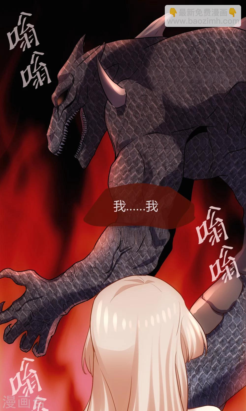 🍜夜勤科 第19话 圣母是弱点 第2页