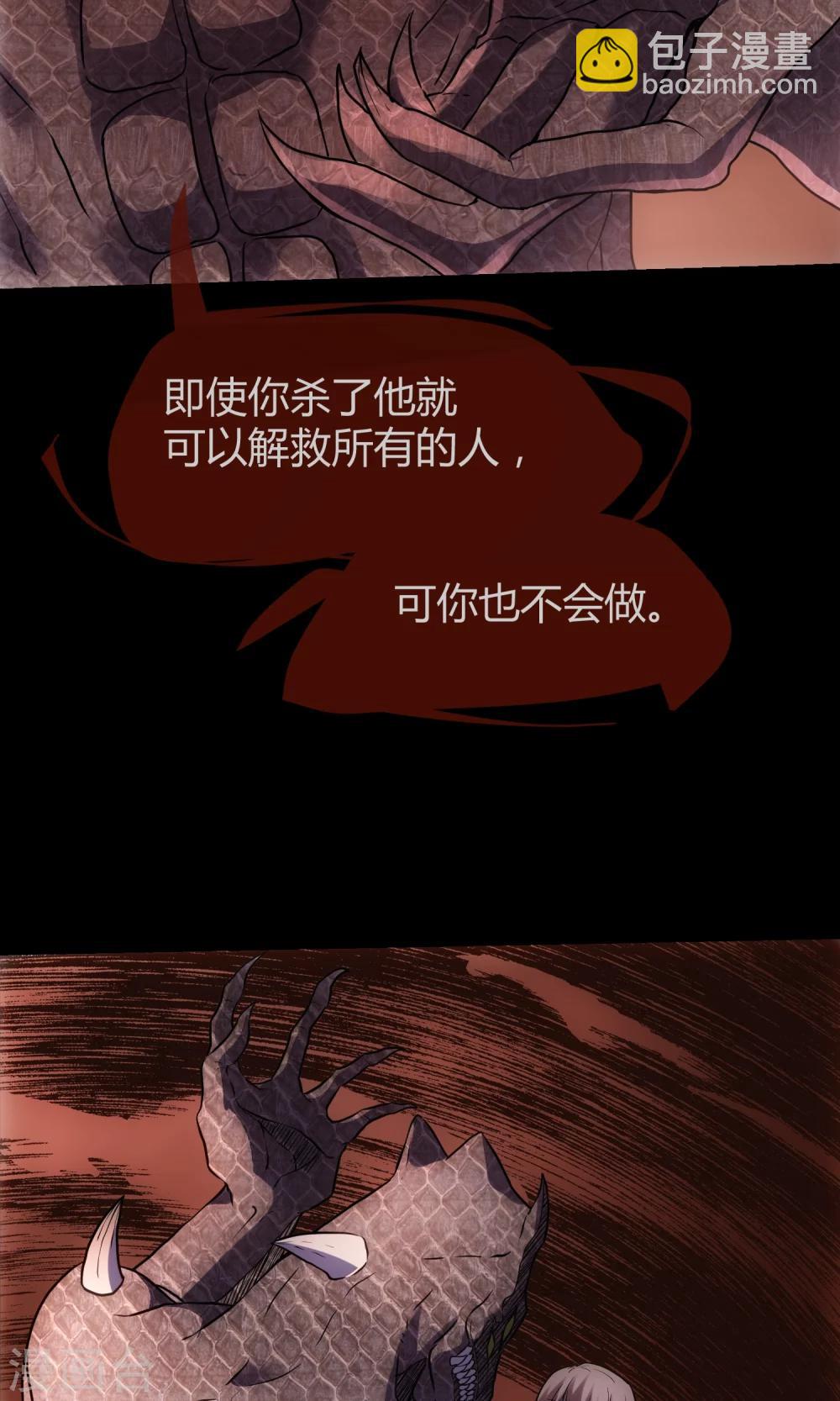🍜夜勤科 第19话 圣母是弱点 第31页