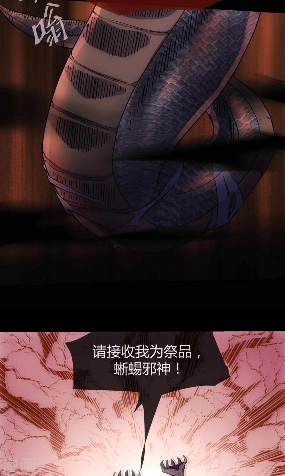 🍜夜勤科 第19话 圣母是弱点 第4页