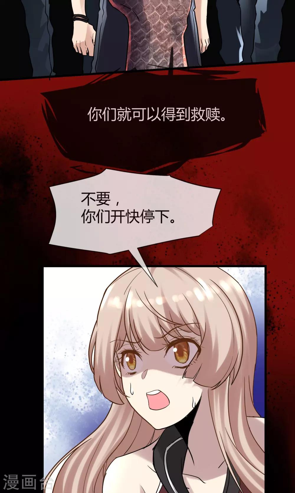 🍜夜勤科 第21话 变色龙技法 第22页