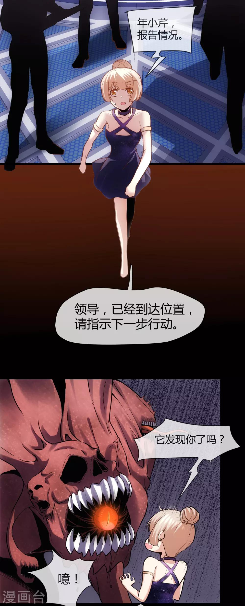 🍜夜勤科 第23话 神也要配偶 第27页