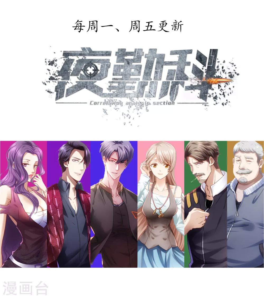🍜夜勤科 第23话 神也要配偶 第32页