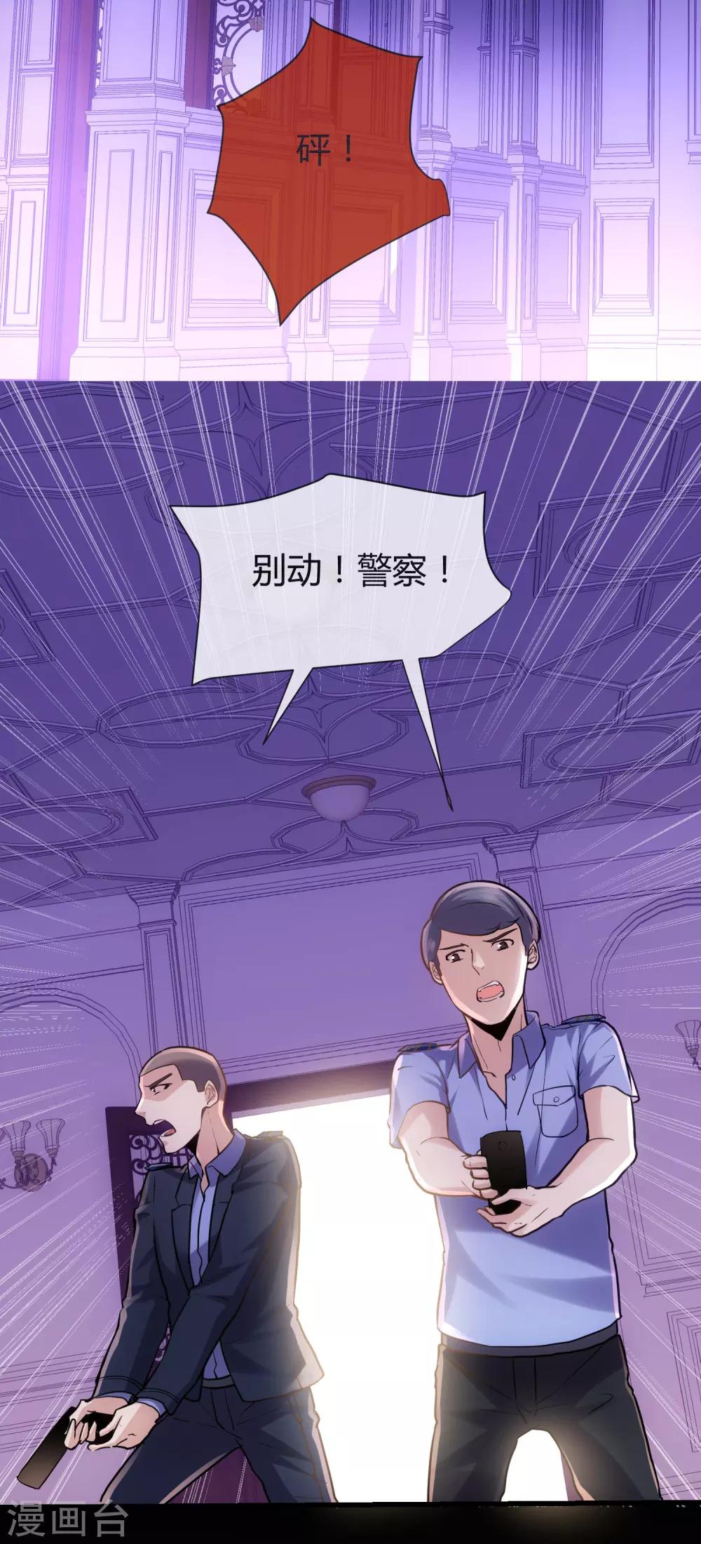 🍜夜勤科 第23话 神也要配偶 第6页