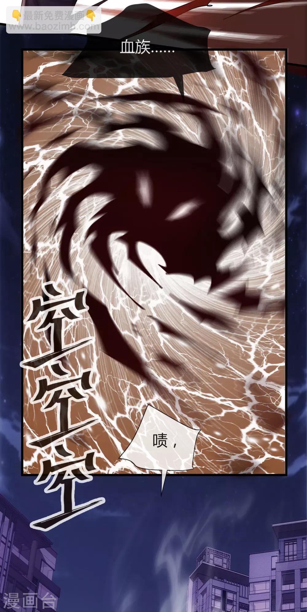 🍜夜勤科 第25话 人类只是食物而已 第7页