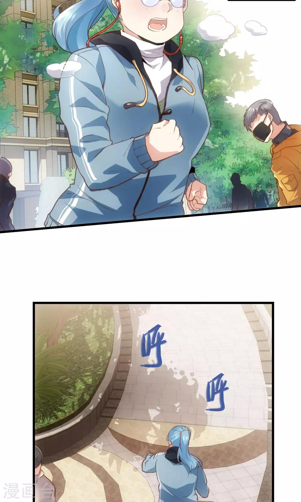 🍜夜勤科 第27话 肥妞变身美少女的秘密 第3页