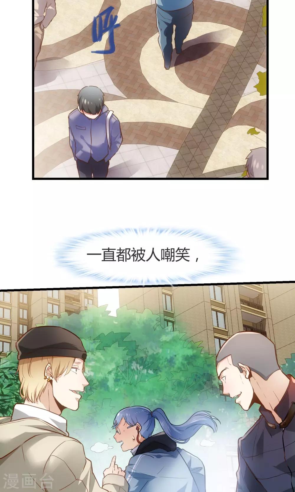 🍜夜勤科 第27话 肥妞变身美少女的秘密 第4页