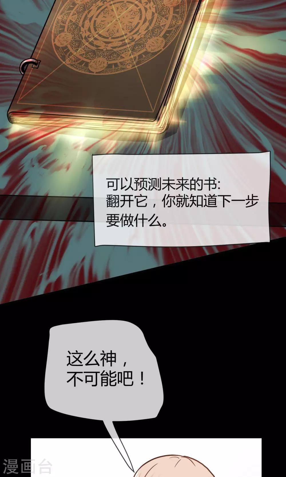 🍜夜勤科 第3话 危险测试 第12页