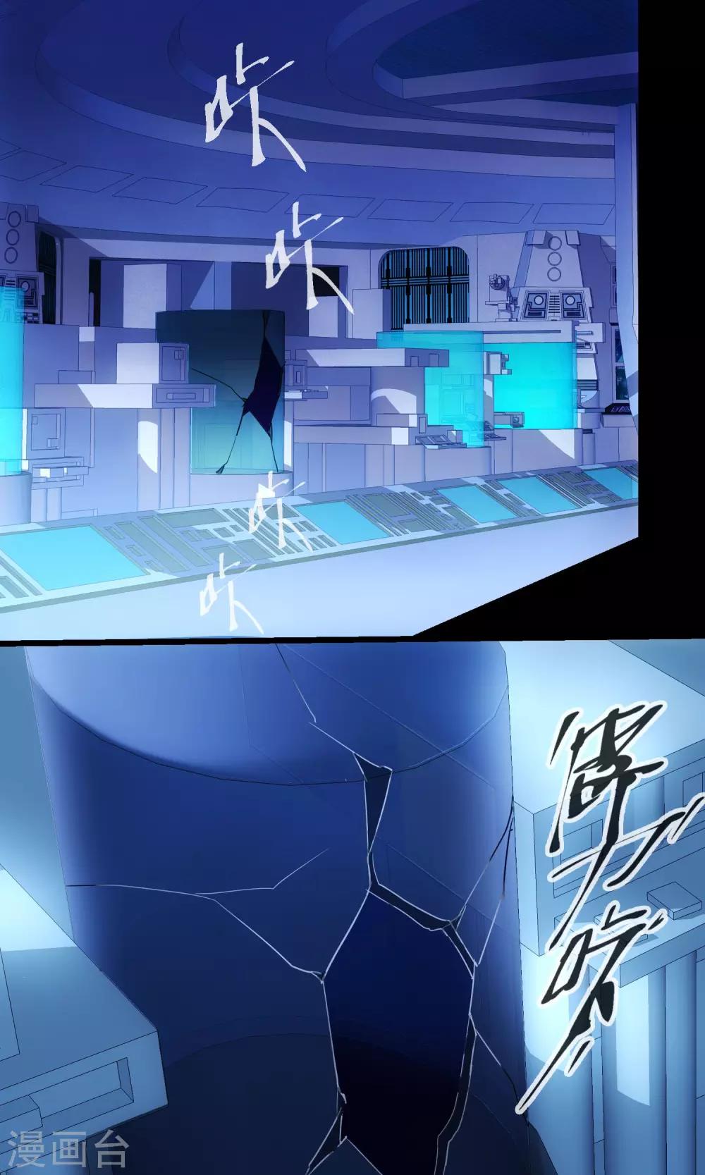 🍜夜勤科 第3话 危险测试 第18页