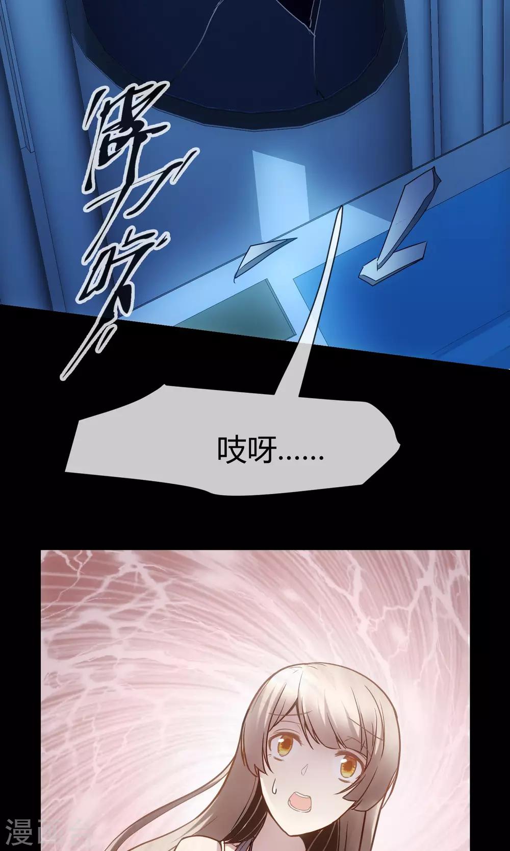 🍜夜勤科 第3话 危险测试 第19页