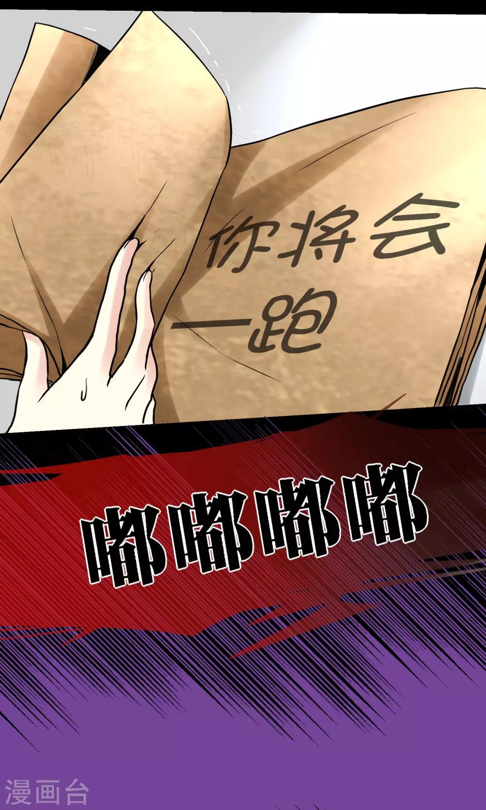 🍜夜勤科 第3话 危险测试 第21页
