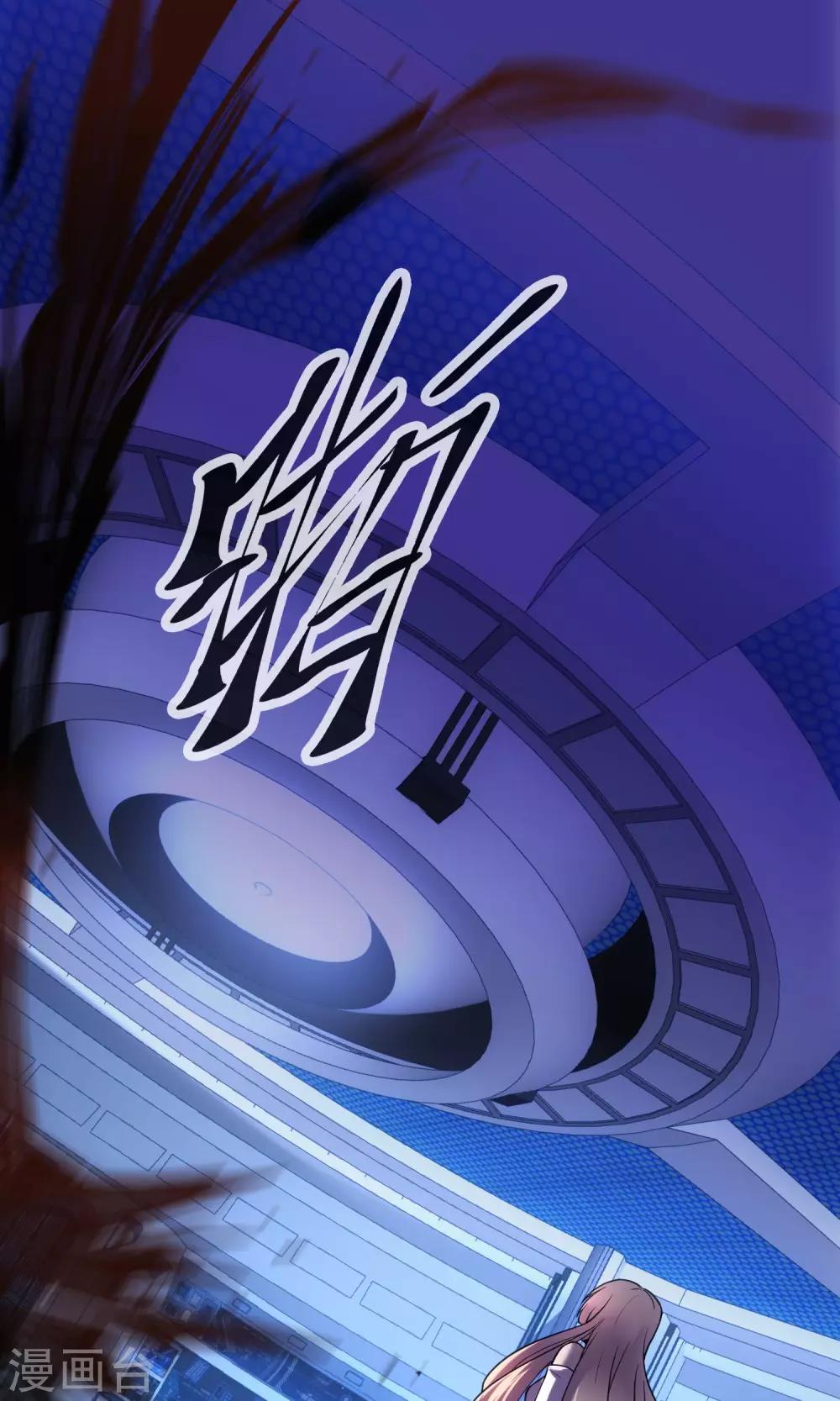 🍜夜勤科 第3话 危险测试 第24页