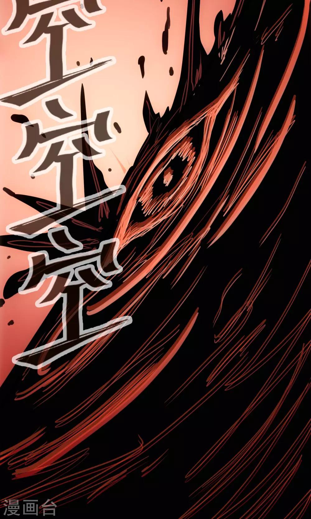 🍜夜勤科 第3话 危险测试 第33页