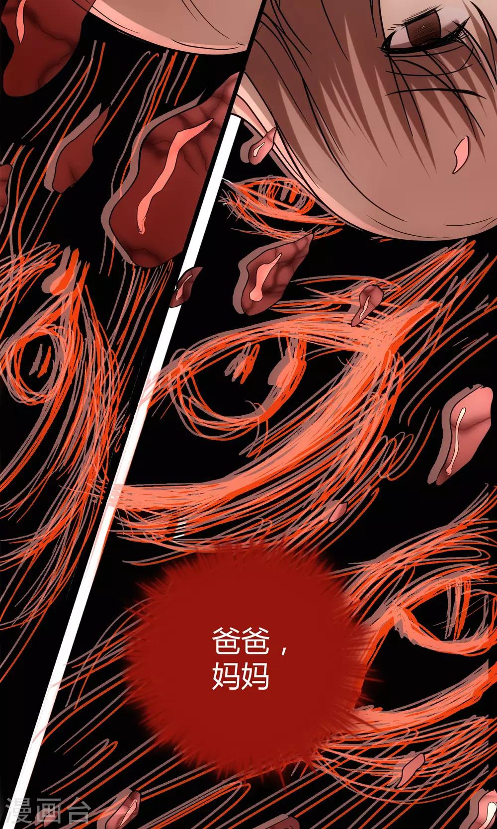 🍜夜勤科 第3话 危险测试 第36页