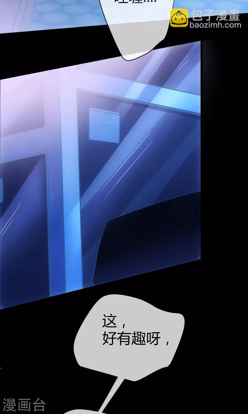 🍜夜勤科 第3话 危险测试 第6页