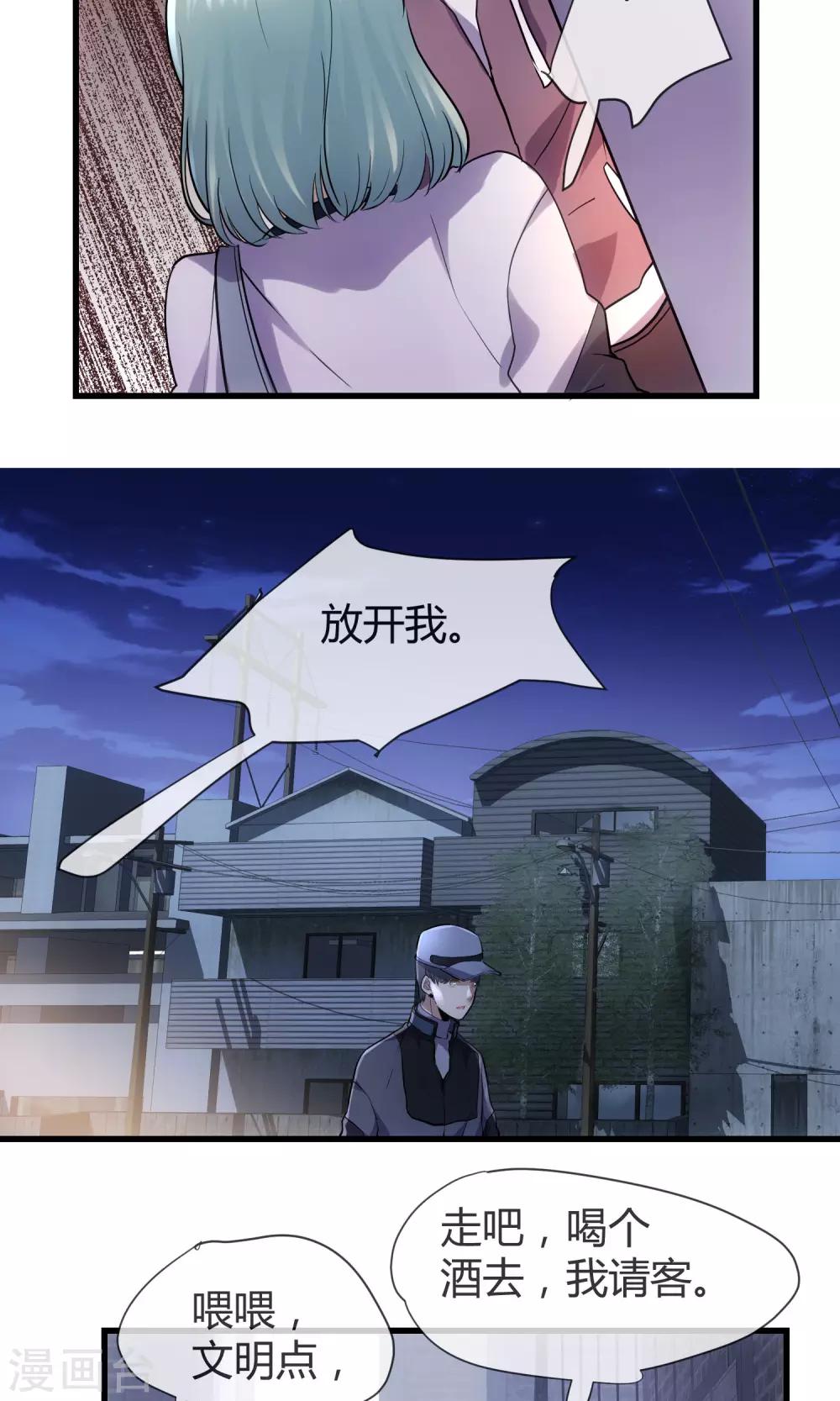 🍜夜勤科 第36话 谁是强者谁是对的！ 第11页