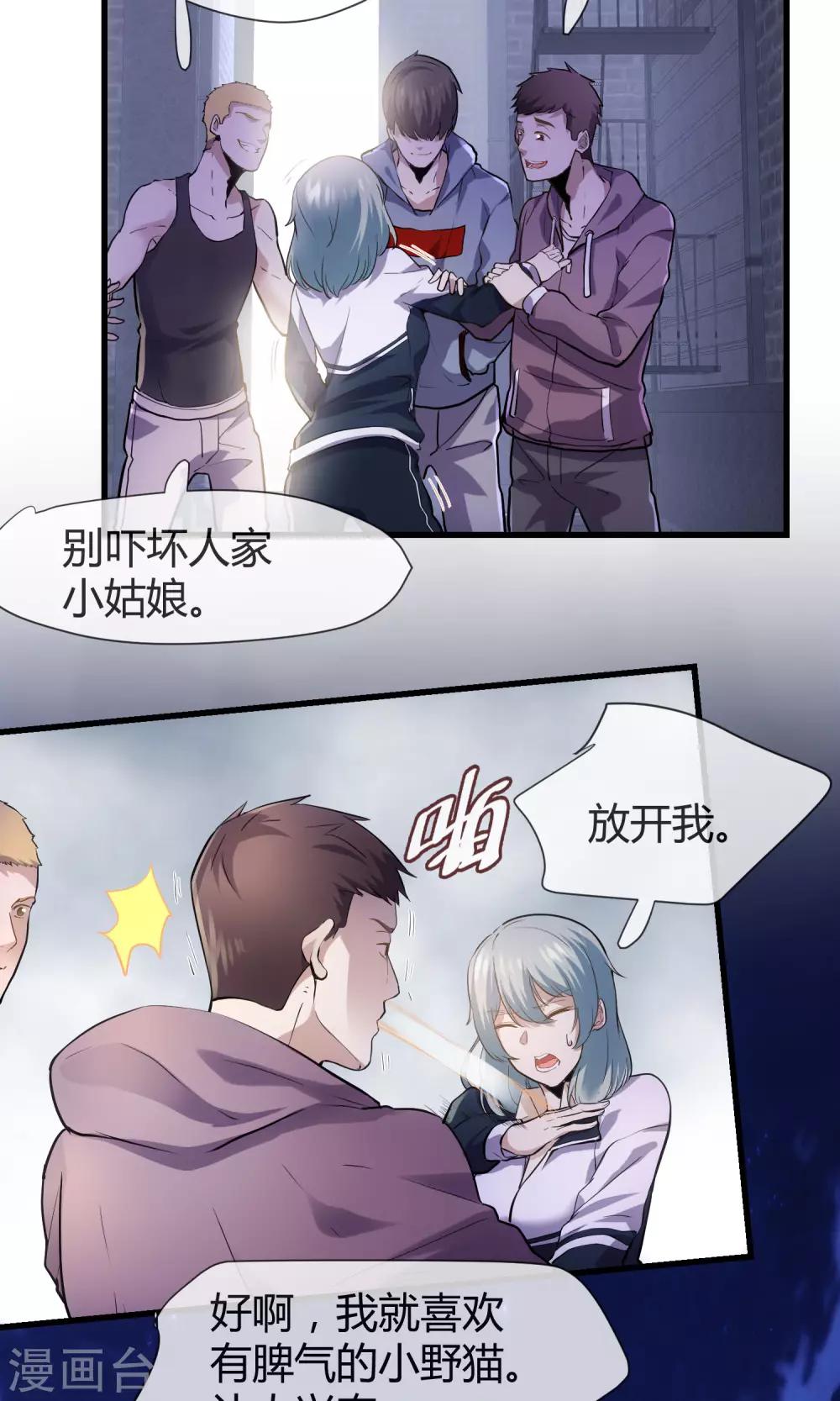 🍜夜勤科 第36话 谁是强者谁是对的！ 第12页