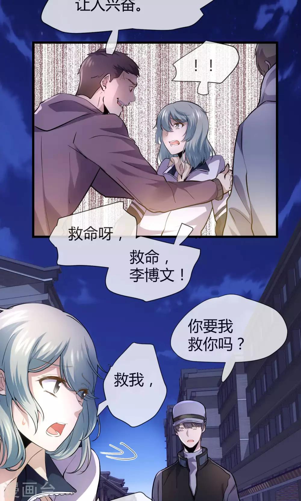 🍜夜勤科 第36话 谁是强者谁是对的！ 第13页