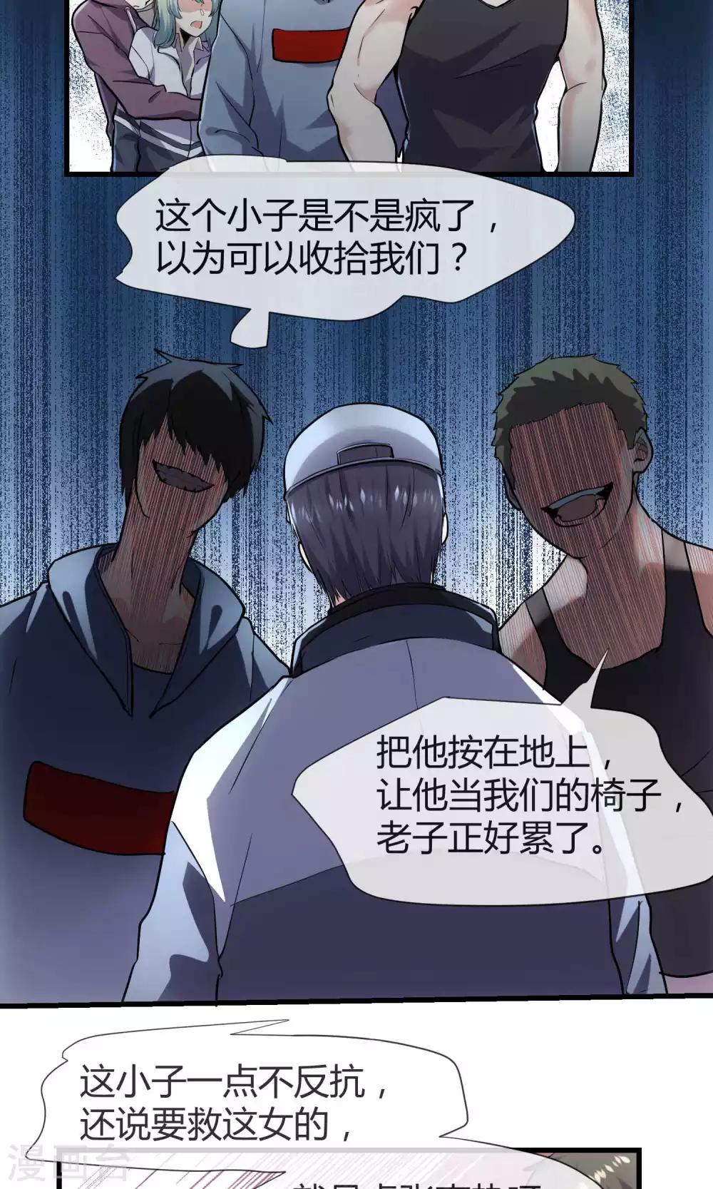 🍜夜勤科 第36话 谁是强者谁是对的！ 第15页