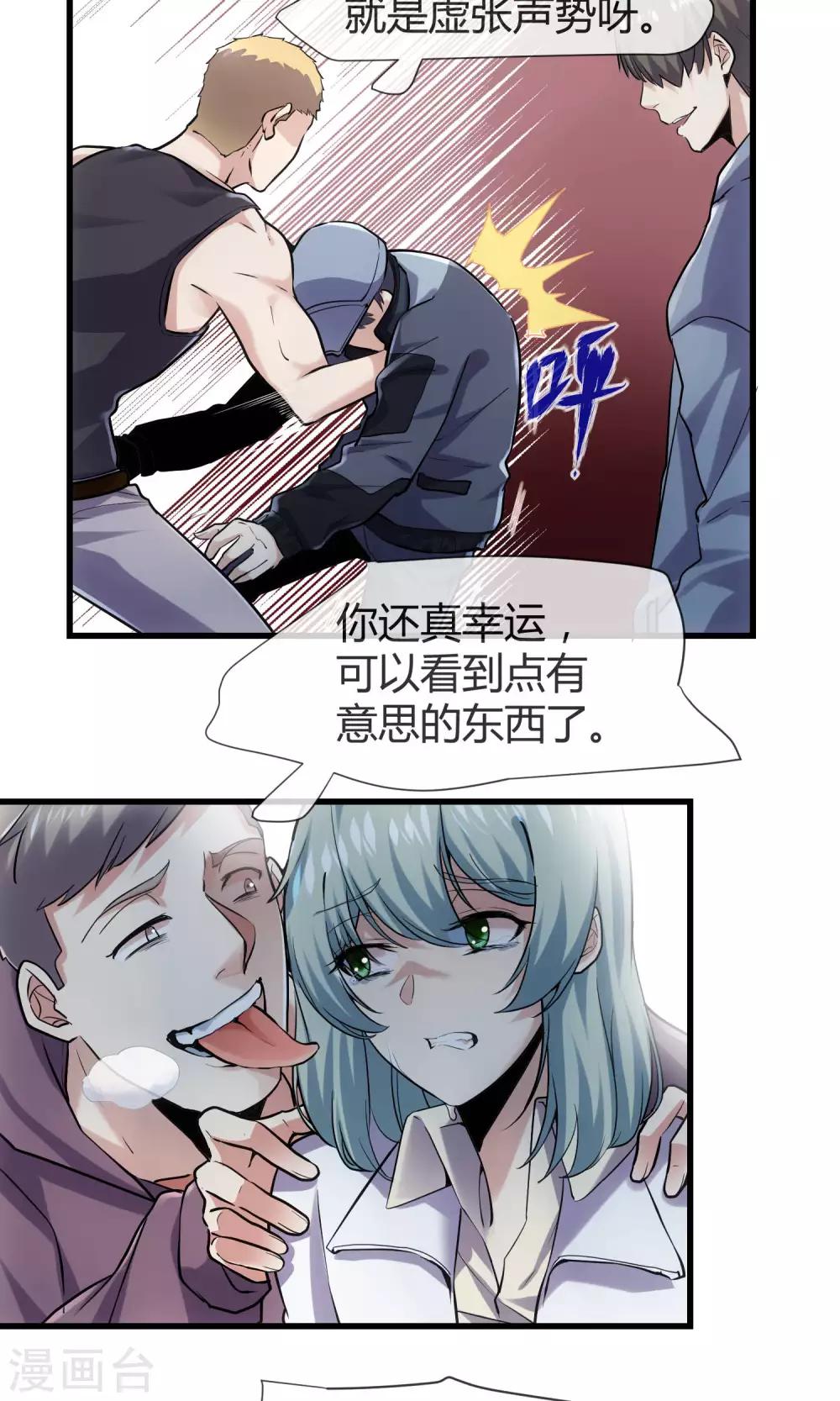 🍜夜勤科 第36话 谁是强者谁是对的！ 第16页