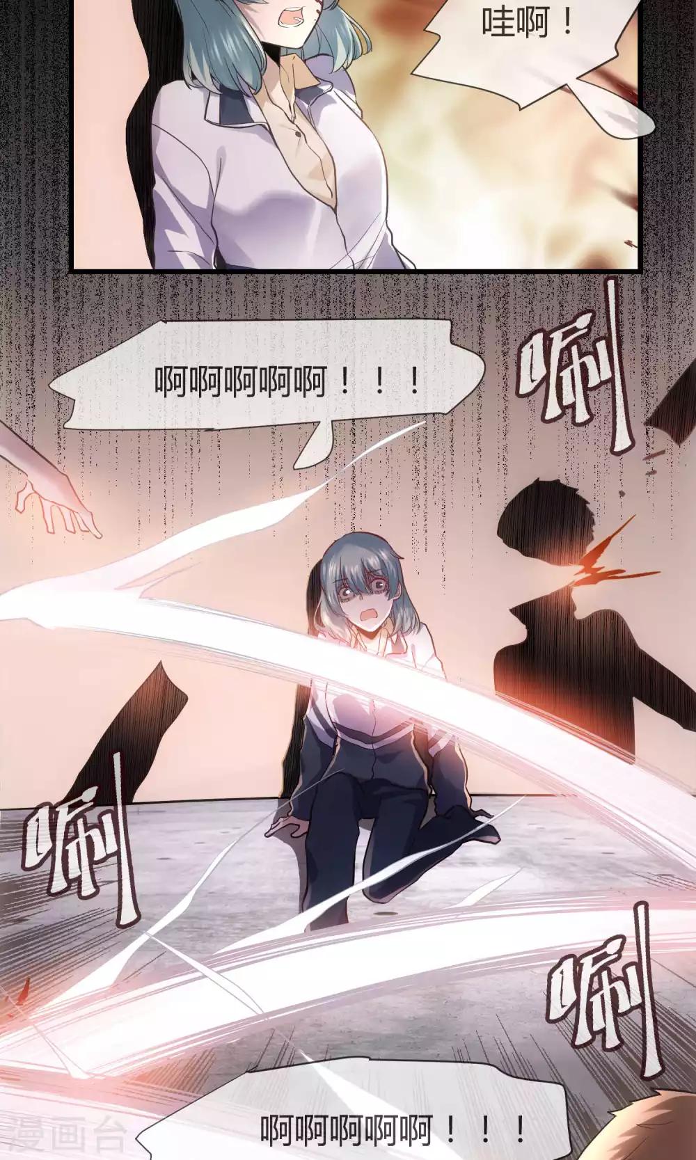 🍜夜勤科 第36话 谁是强者谁是对的！ 第20页