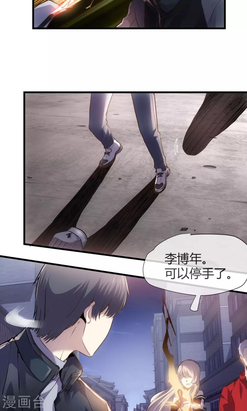 🍜夜勤科 第36话 谁是强者谁是对的！ 第22页