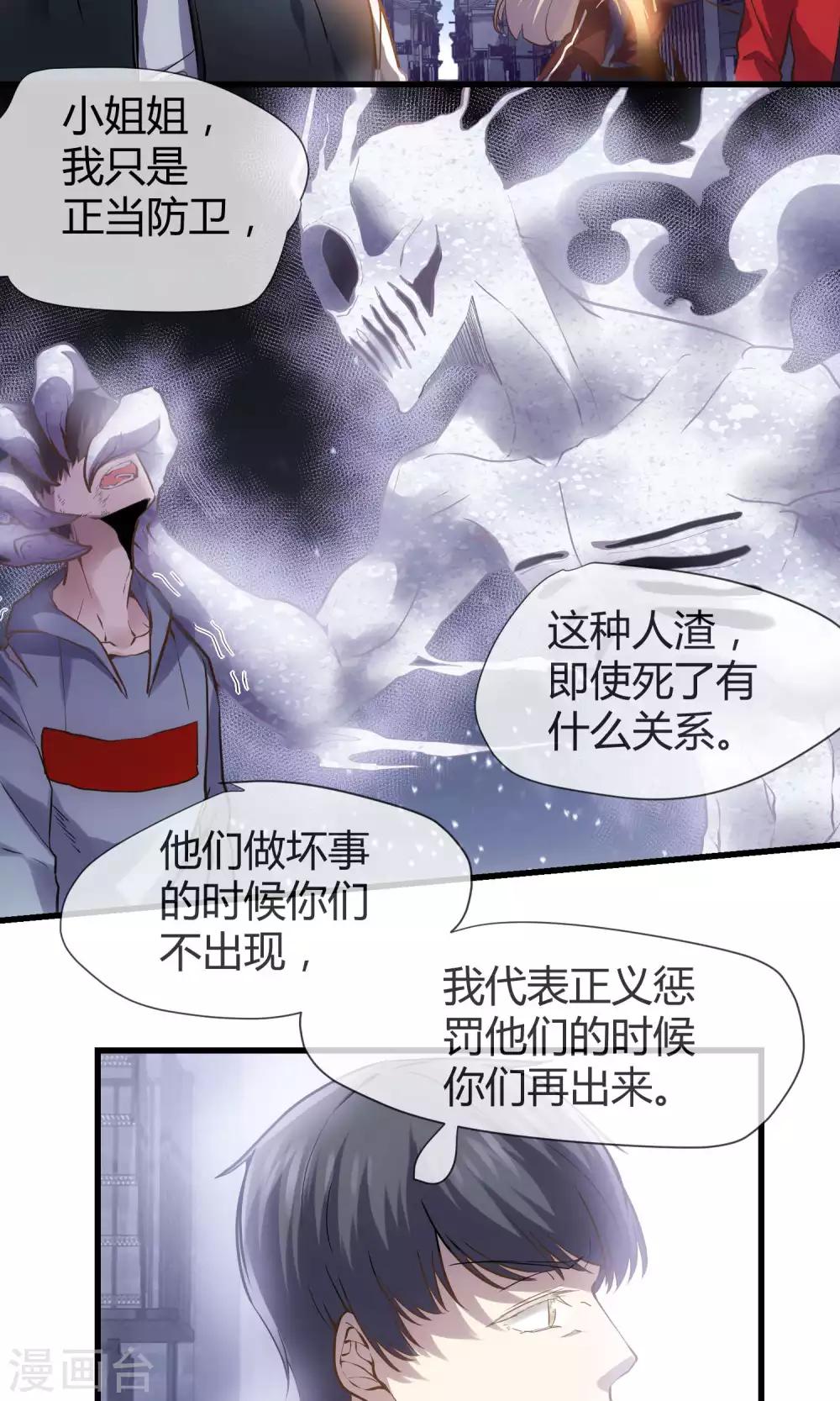 🍜夜勤科 第36话 谁是强者谁是对的！ 第23页