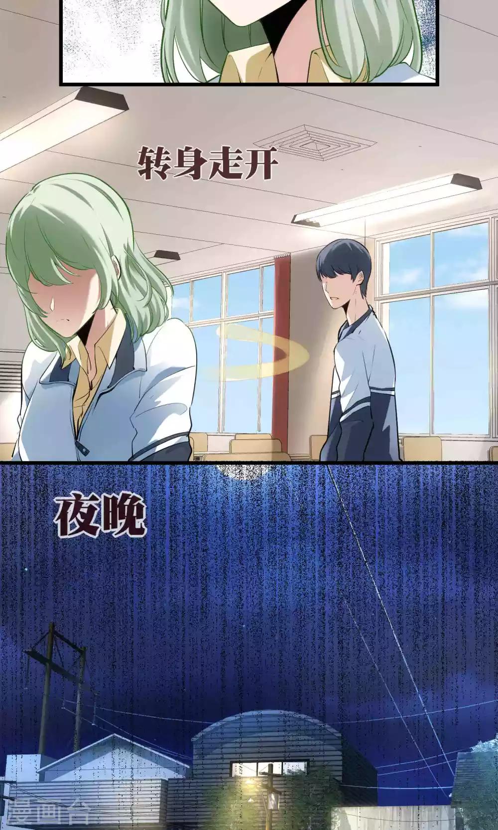 🍜夜勤科 第36话 谁是强者谁是对的！ 第3页