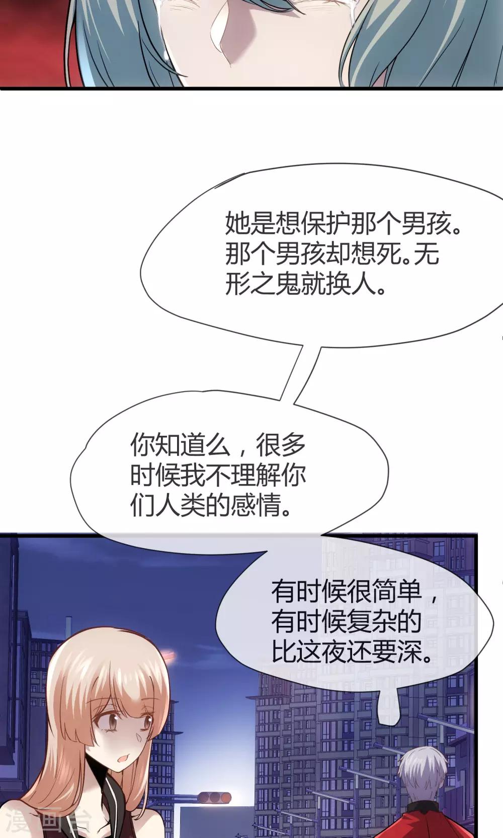 🍜夜勤科 第36话 谁是强者谁是对的！ 第31页