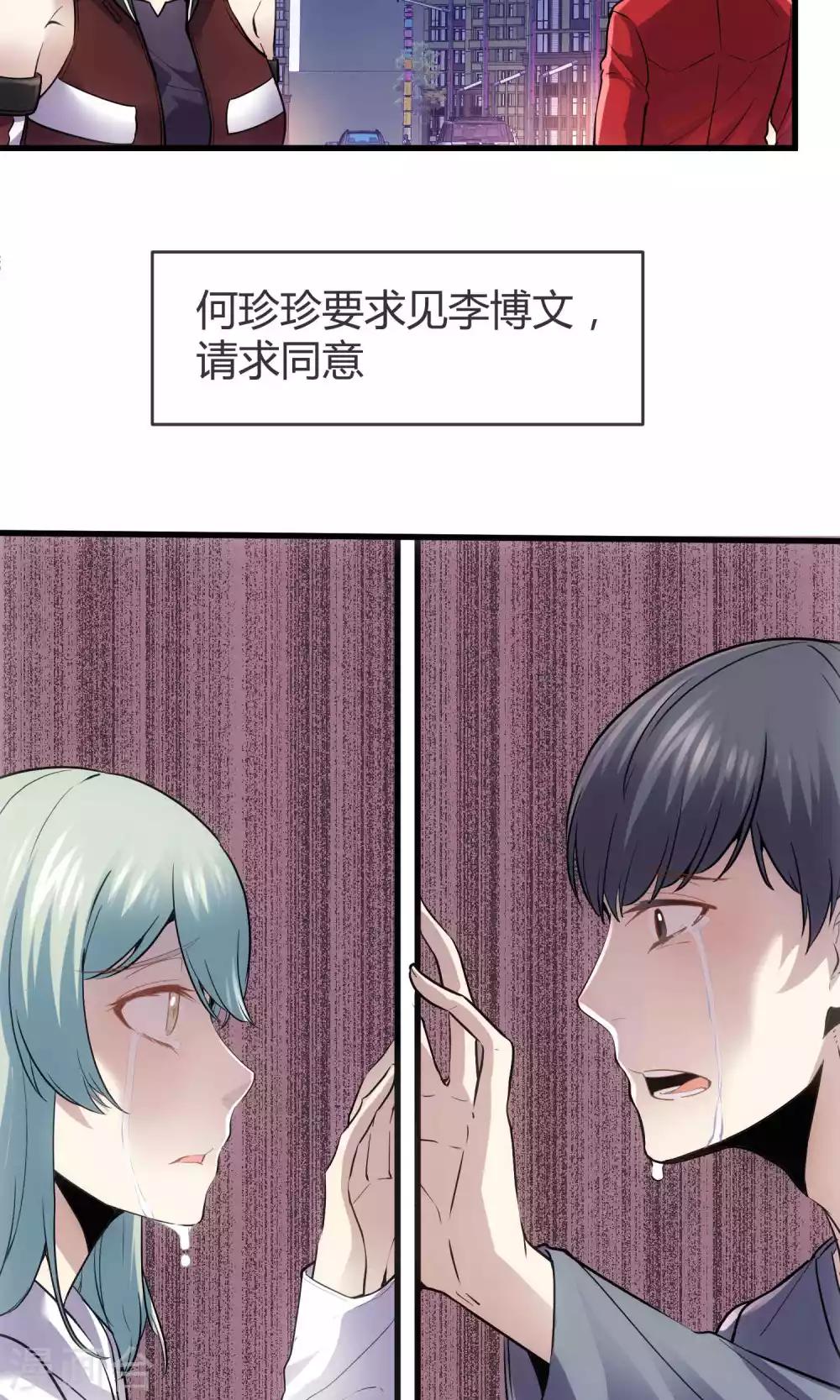 🍜夜勤科 第36话 谁是强者谁是对的！ 第32页