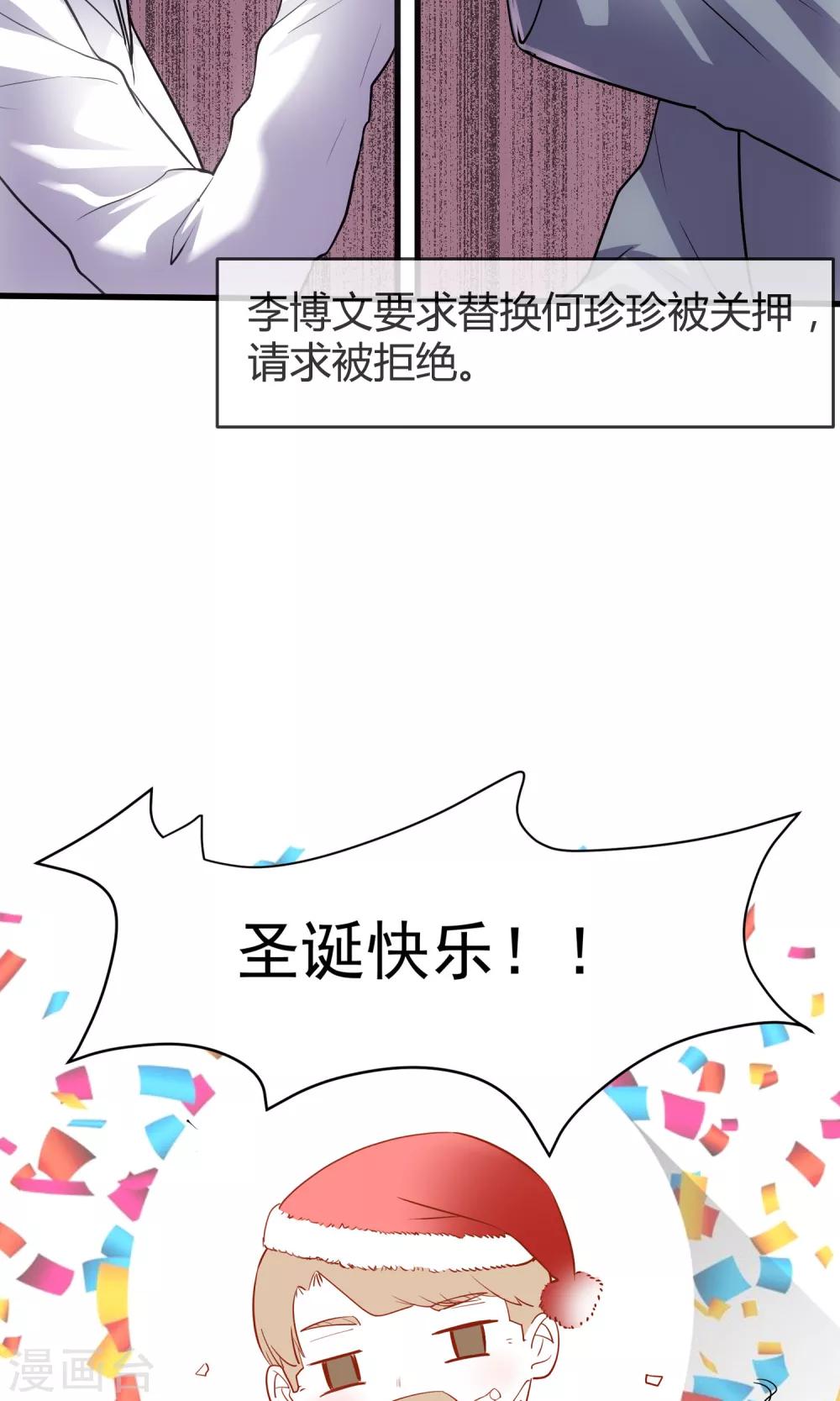 🍜夜勤科 第36话 谁是强者谁是对的！ 第33页