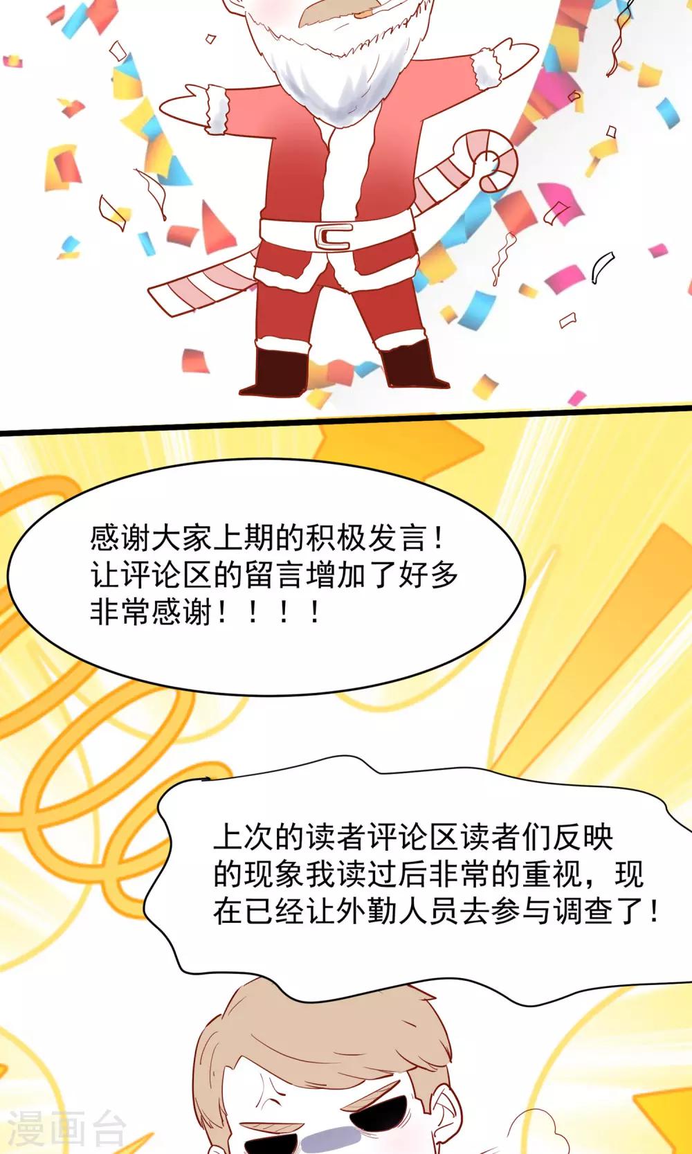 🍜夜勤科 第36话 谁是强者谁是对的！ 第34页