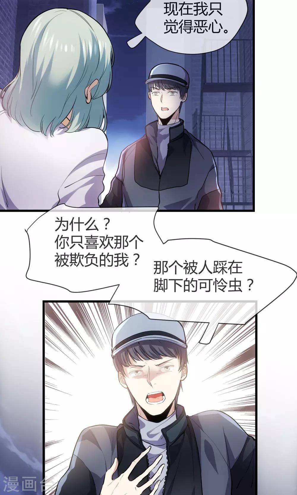 🍜夜勤科 第36话 谁是强者谁是对的！ 第7页