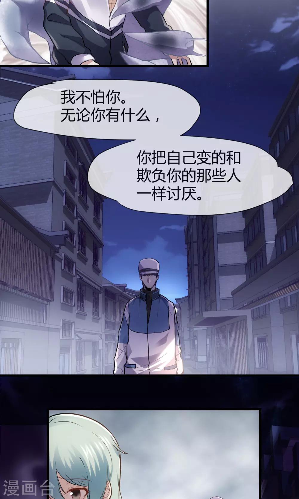 🍜夜勤科 第36话 谁是强者谁是对的！ 第9页