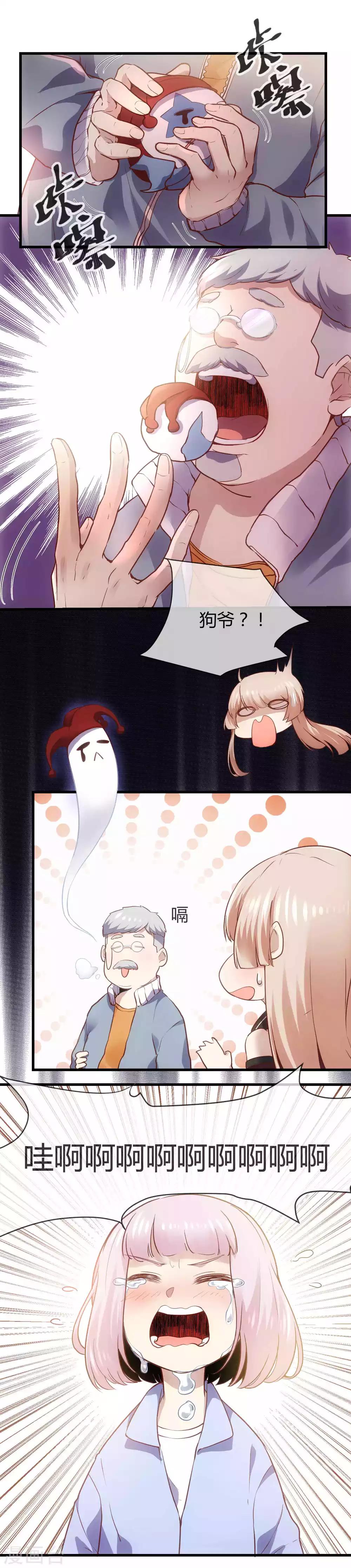 🍜夜勤科 第38话 熊孩子不能惯着 第14页