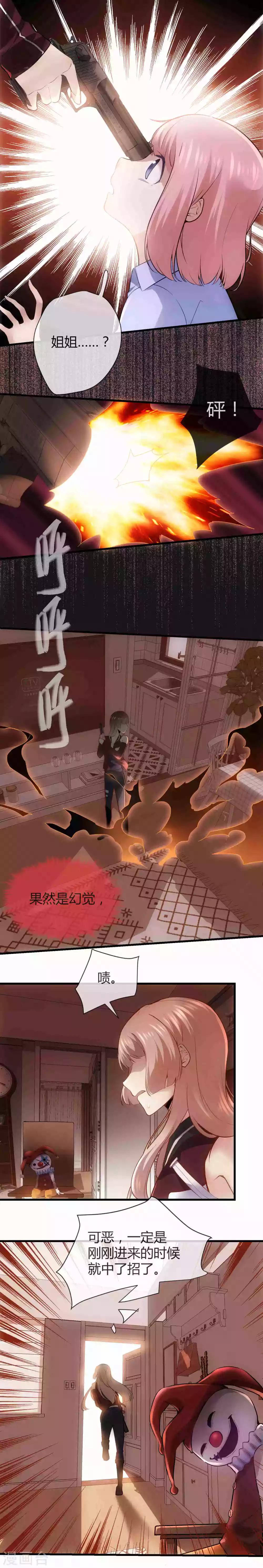 🍜夜勤科 第38话 熊孩子不能惯着 第6页