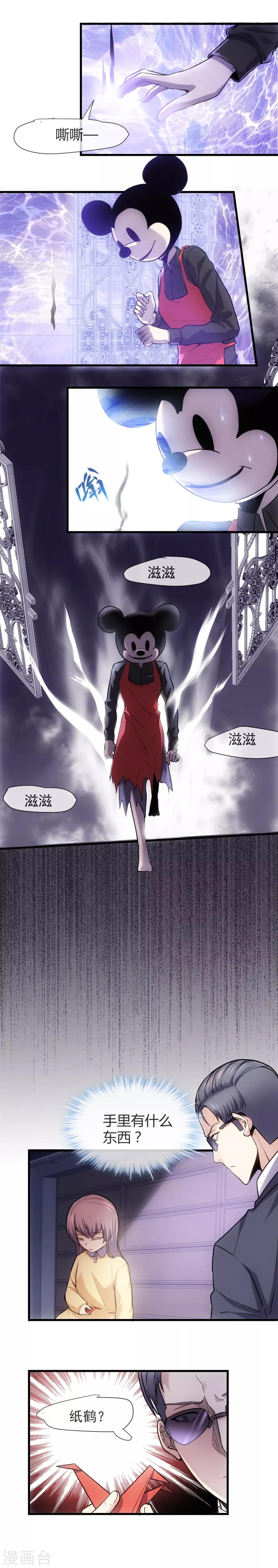 🍜夜勤科 第40话 比恶魔更可怕的人心 第5页