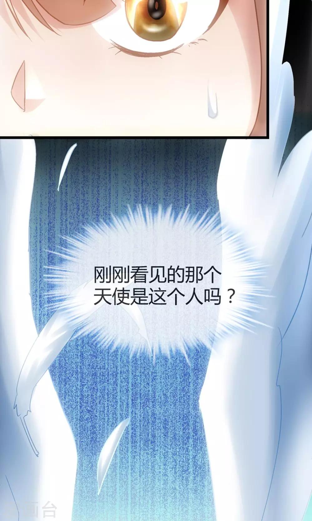🍜夜勤科 第5话 瘟疫面具 第25页