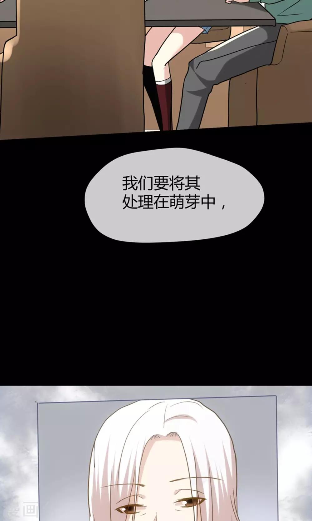 🍜夜勤科 第5话 瘟疫面具 第43页