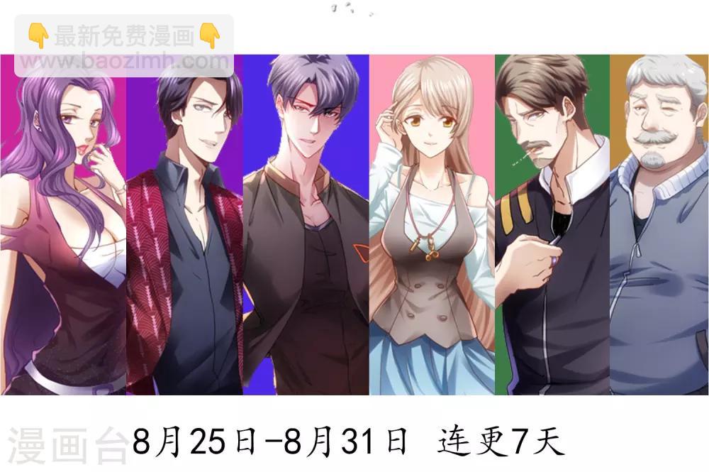 🍜夜勤科 第7话 恐怖美人 第31页