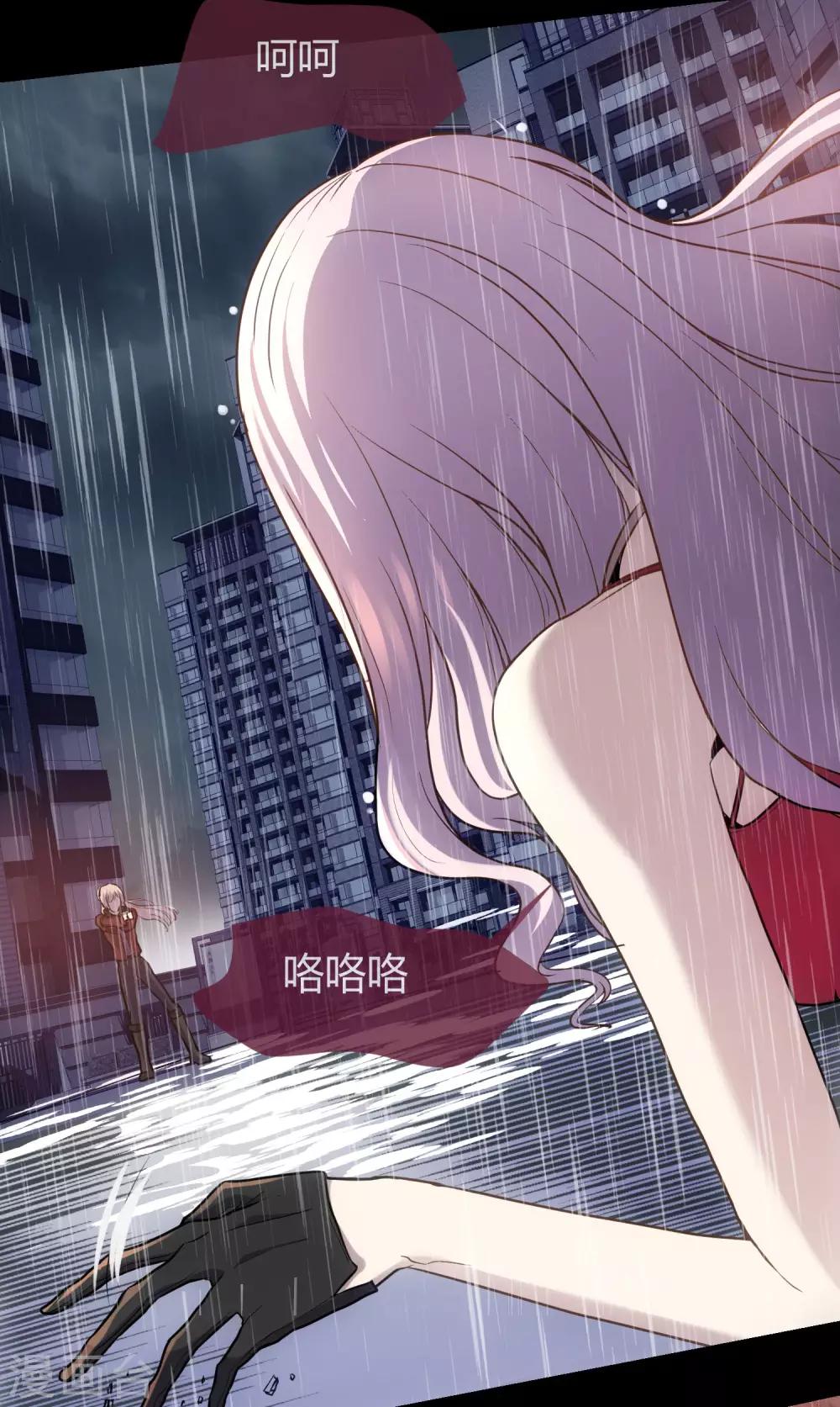 🍜夜勤科 第7话 恐怖美人 第7页