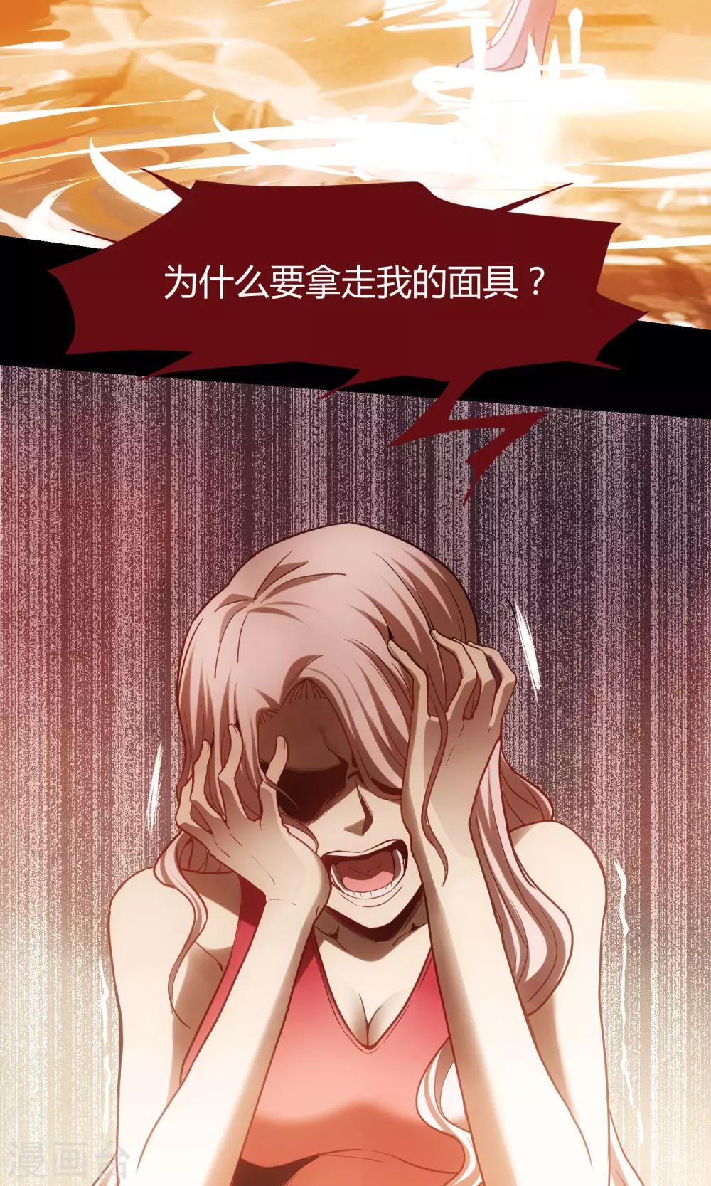 🍜夜勤科 第9话 爱美的天性 第25页