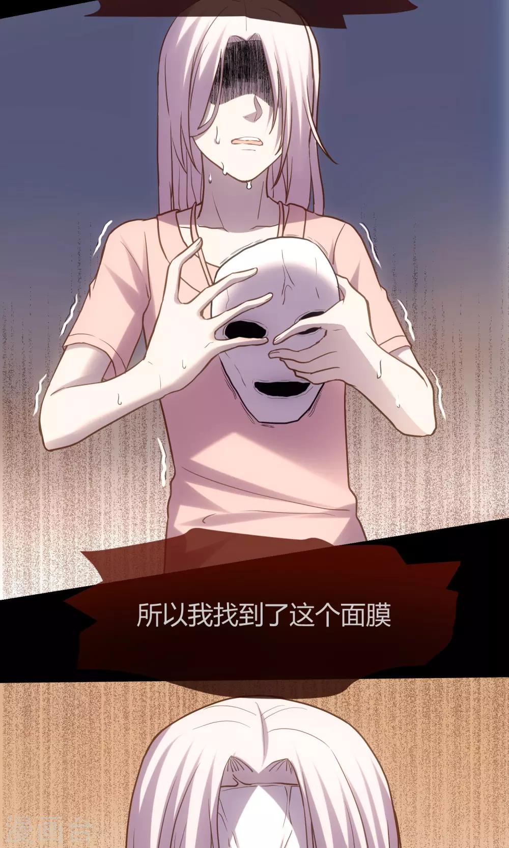 🍜夜勤科 第9话 爱美的天性 第27页