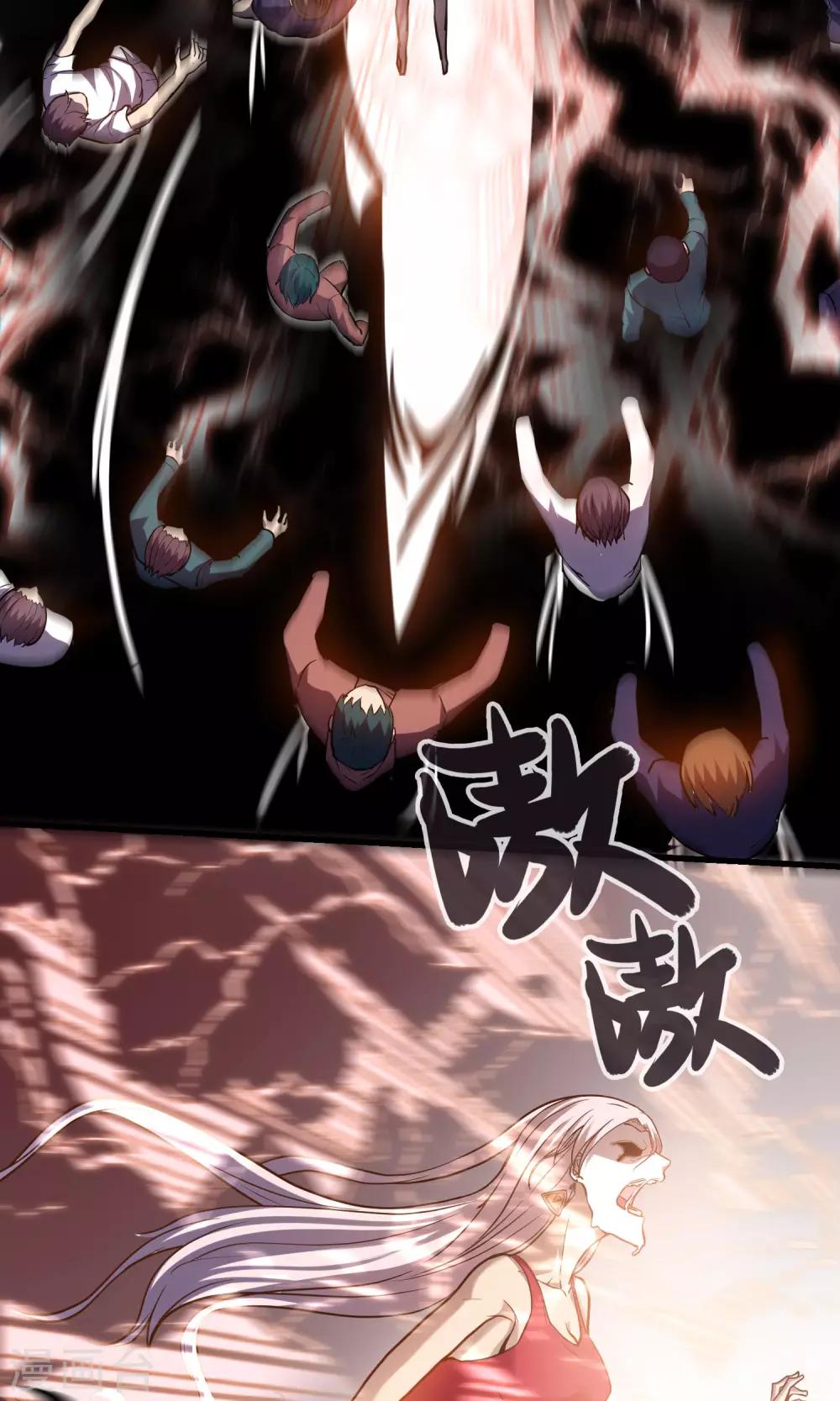 🍜夜勤科 第9话 爱美的天性 第5页
