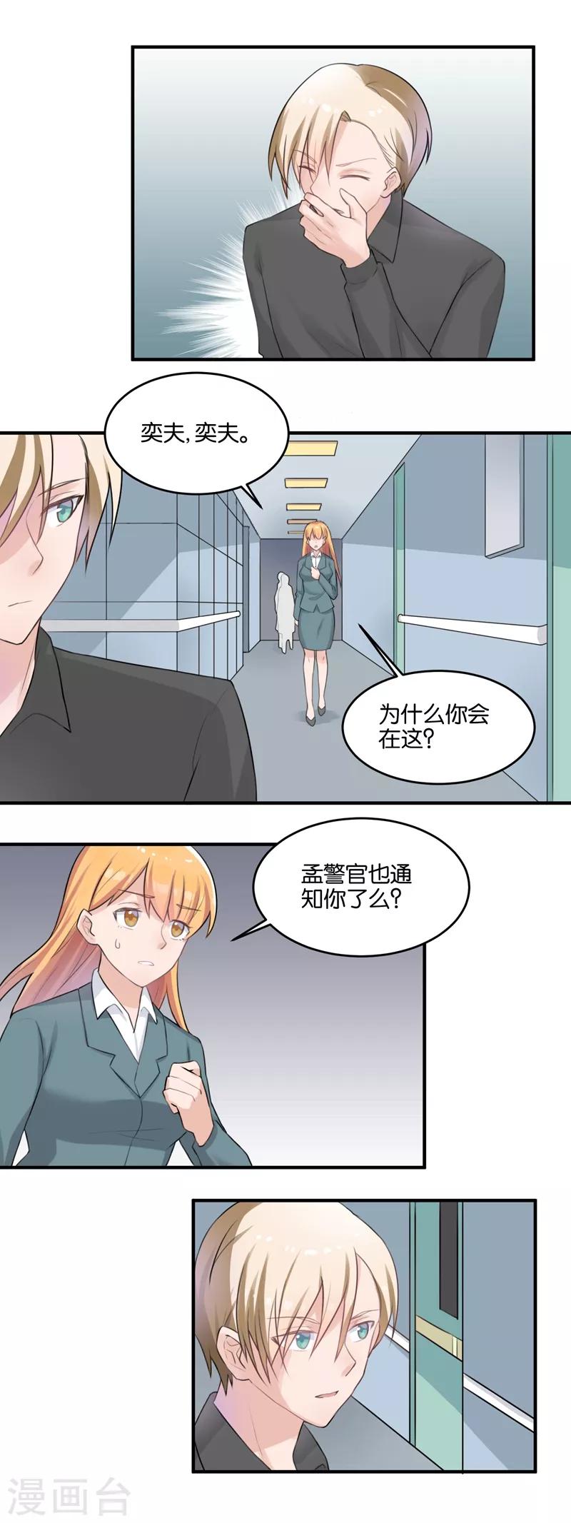第102话 为了我，可以么？-第104话