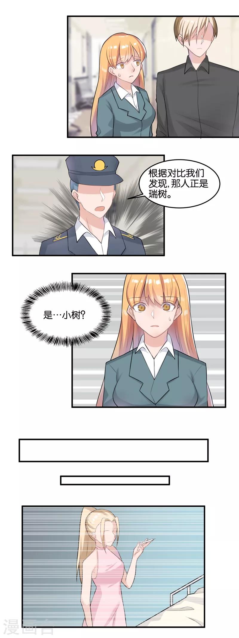 第102话 为了我，可以么？-第104话