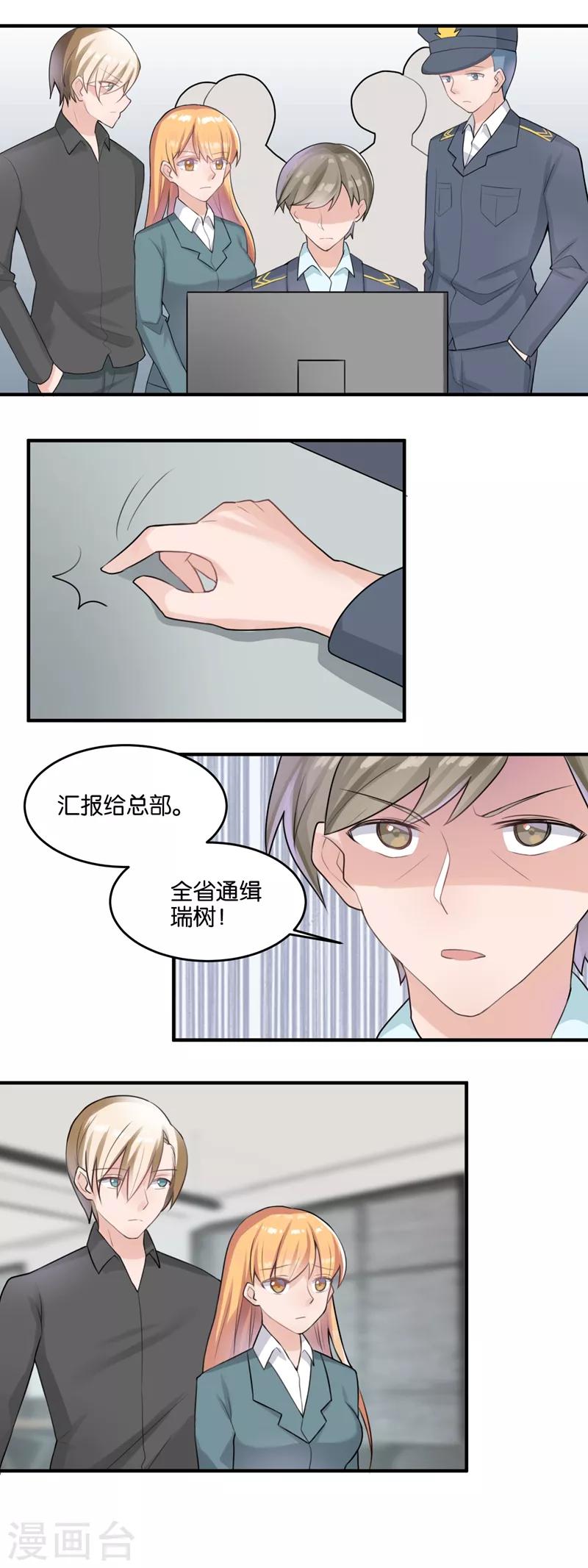 第102话 为了我，可以么？-第104话