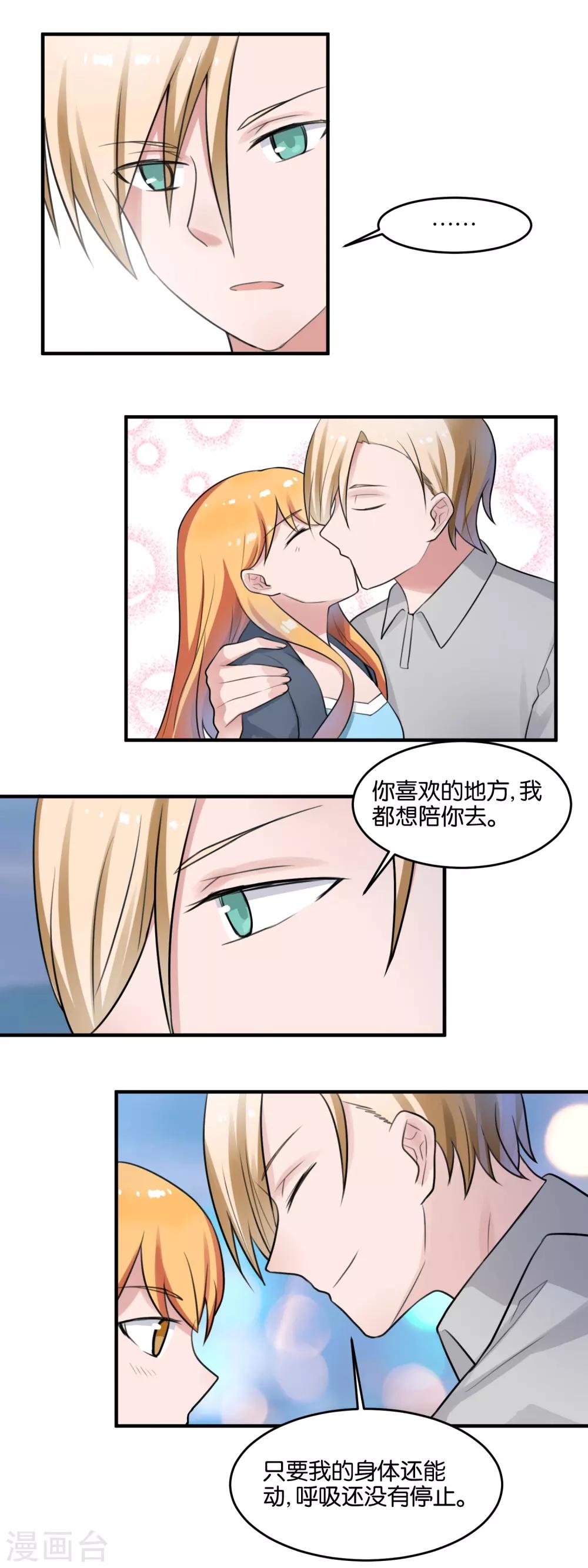 第104话 真的是礼物么-第106话