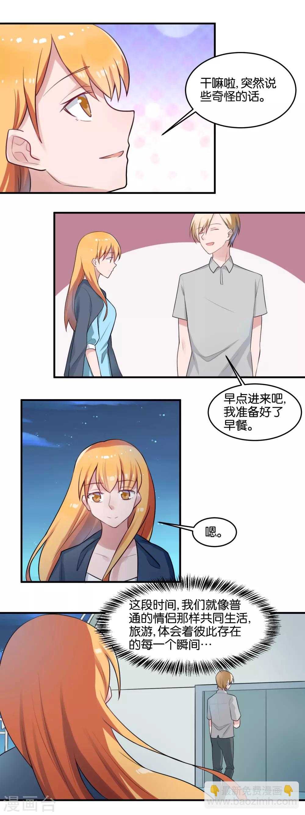 第104话 真的是礼物么-第106话