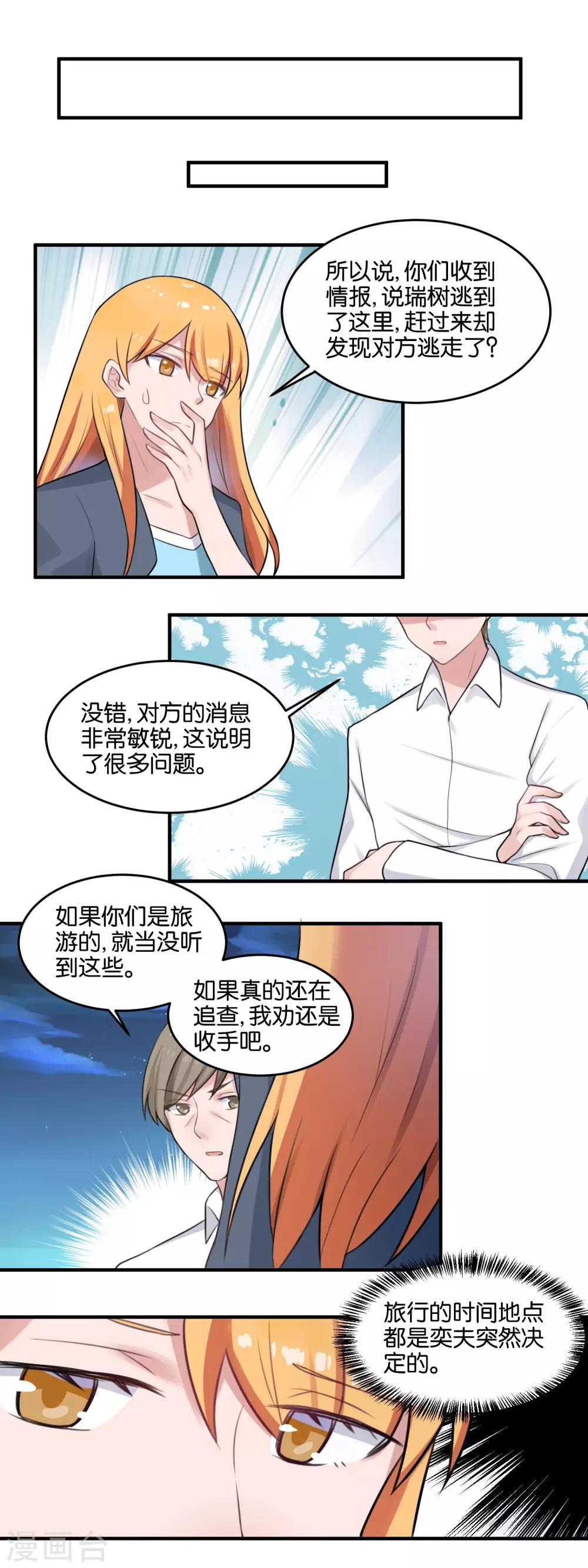 第104话 真的是礼物么-第106话