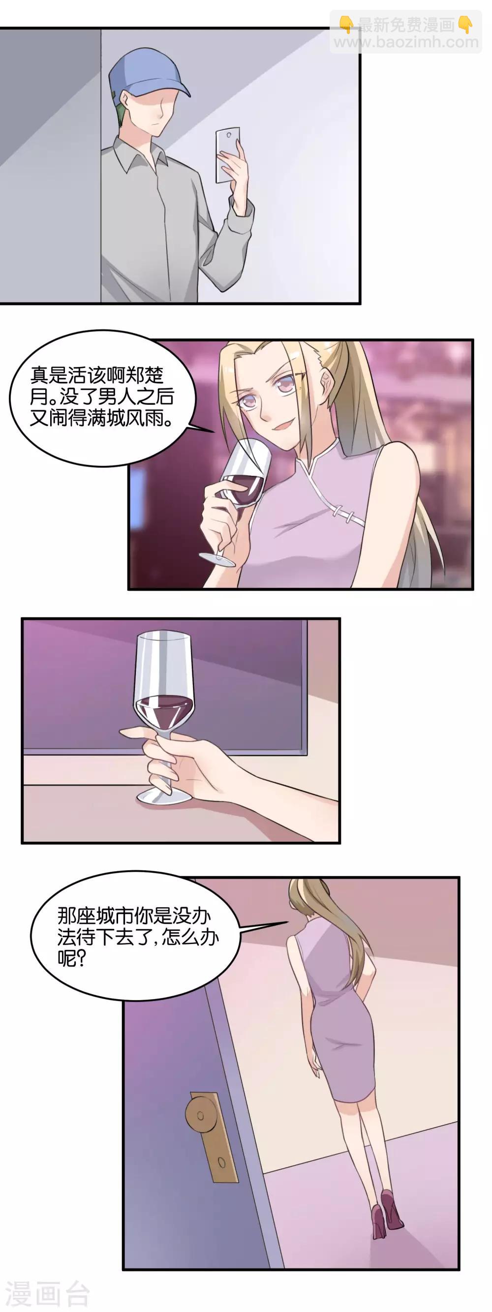 第106话 最近还好么-第108话